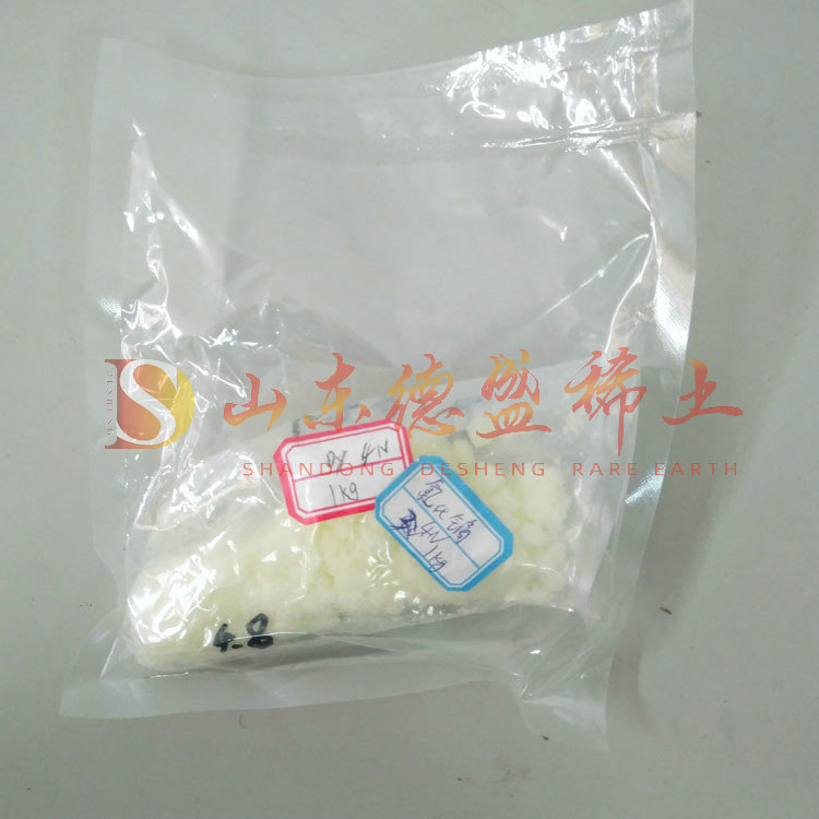 威海氯化镝