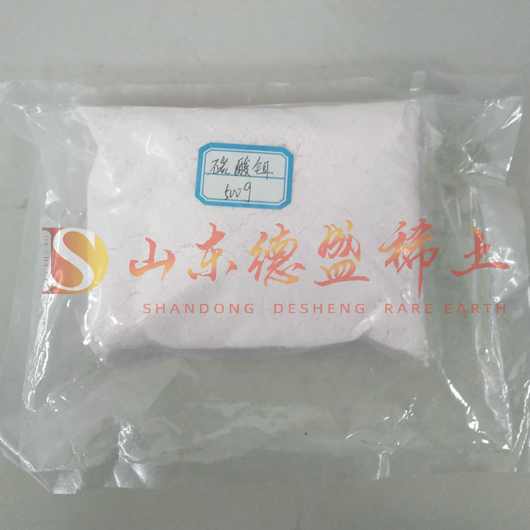 威海碳酸铒
